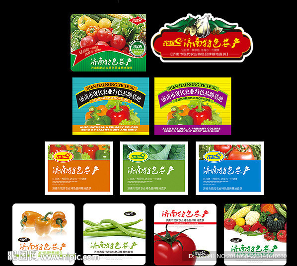 蔬菜标签