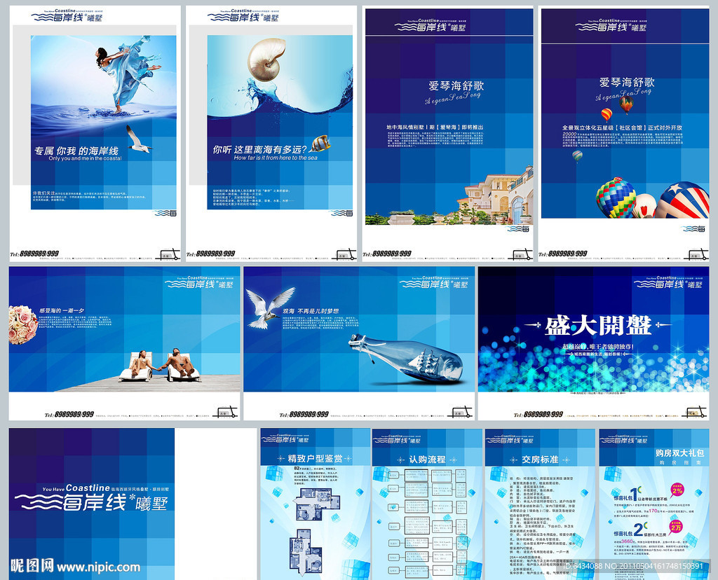 海景别墅洋房楼盘开盘报广设计图片