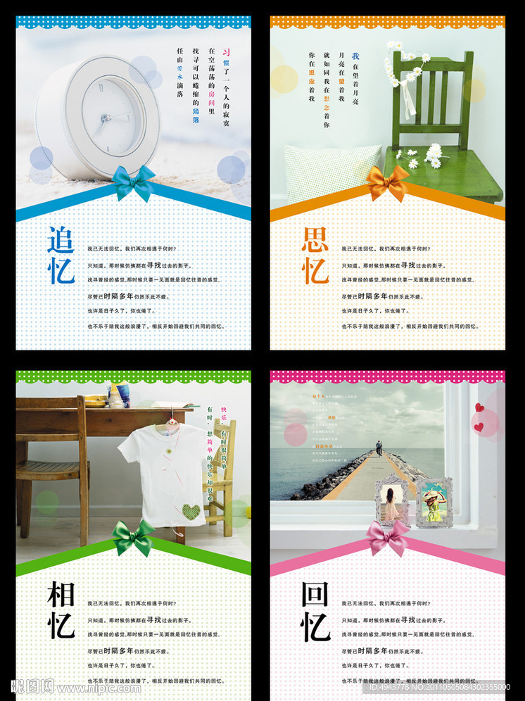 记忆系列本本