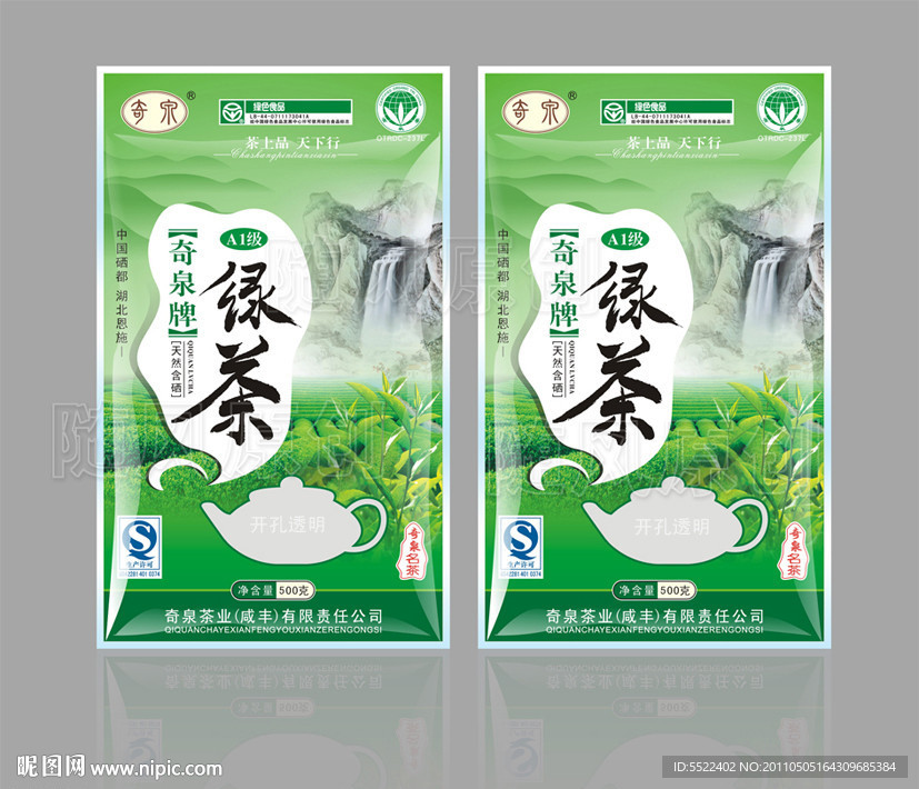 茶包装