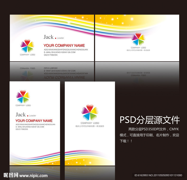 绚丽名片