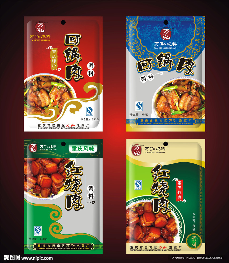 食品包装袋