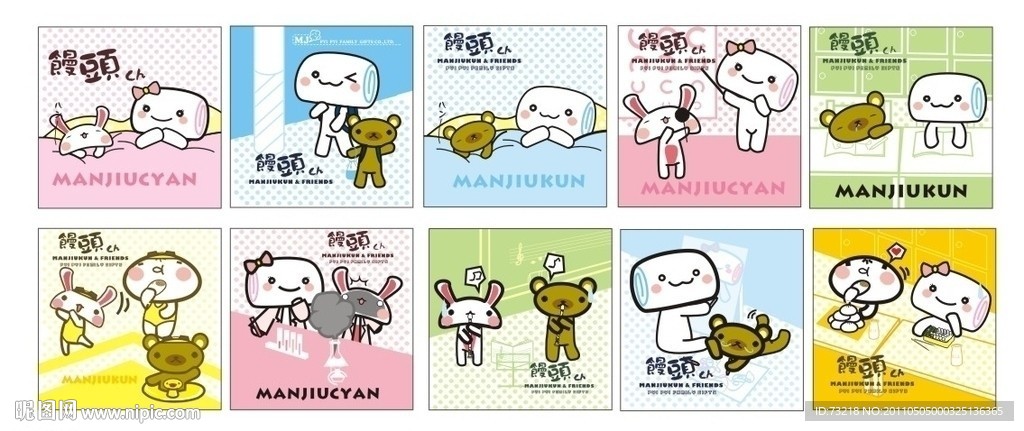 馒头家族 贴纸本本