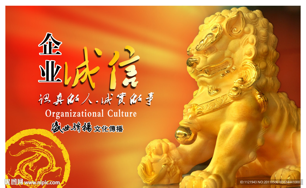 企业文化