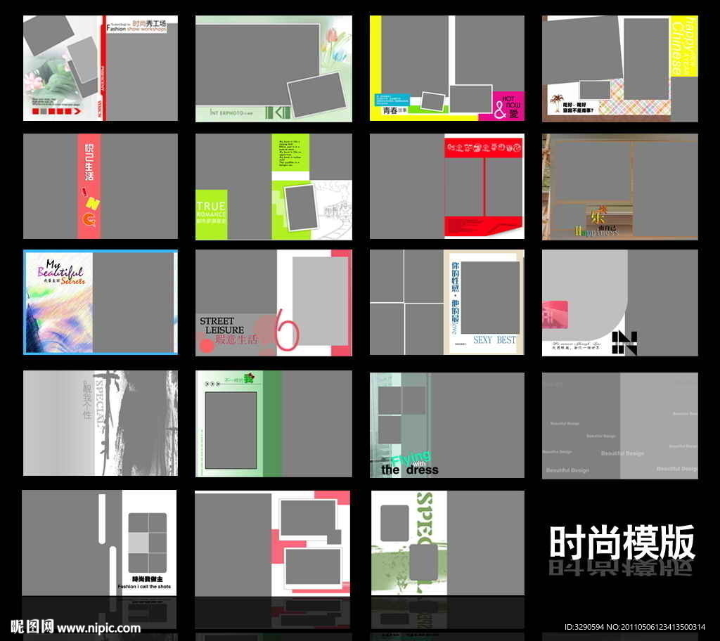 个性时尚相册图片