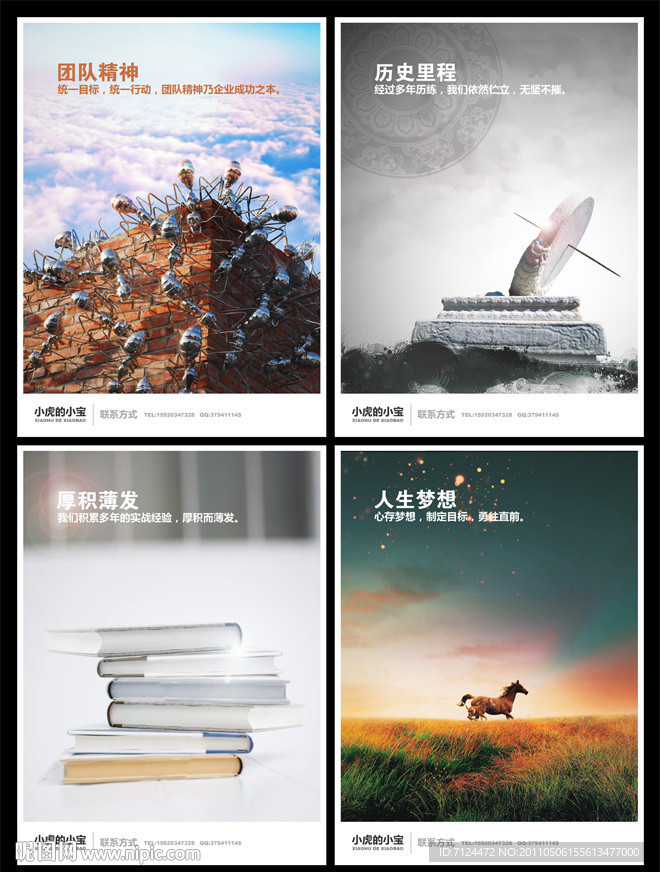 企业文化