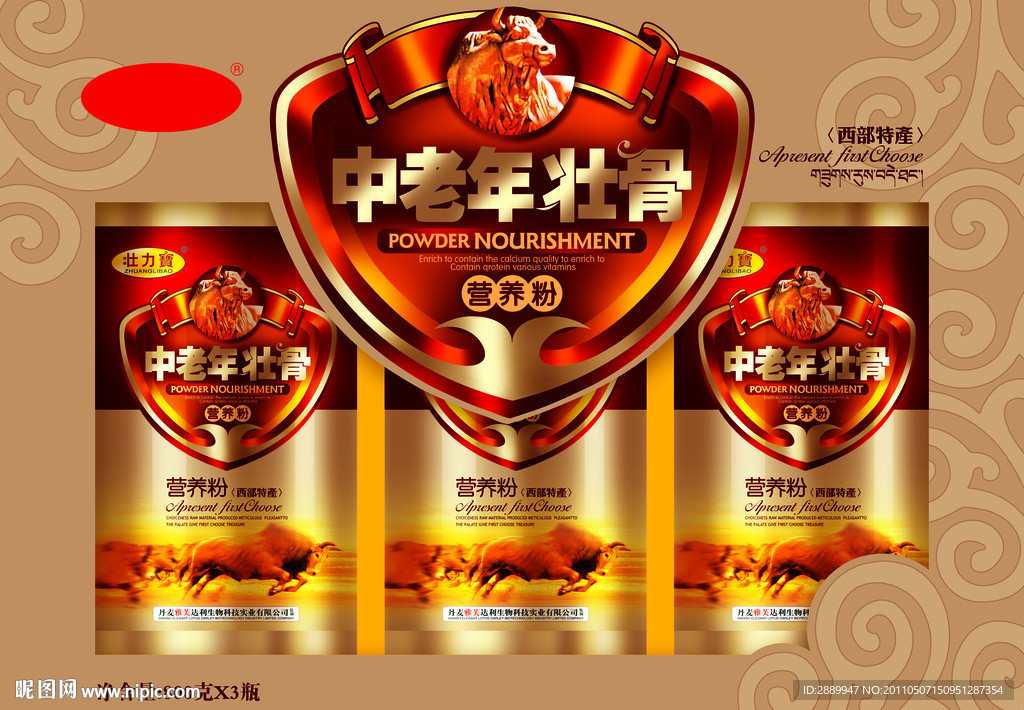 中老年壮骨粉