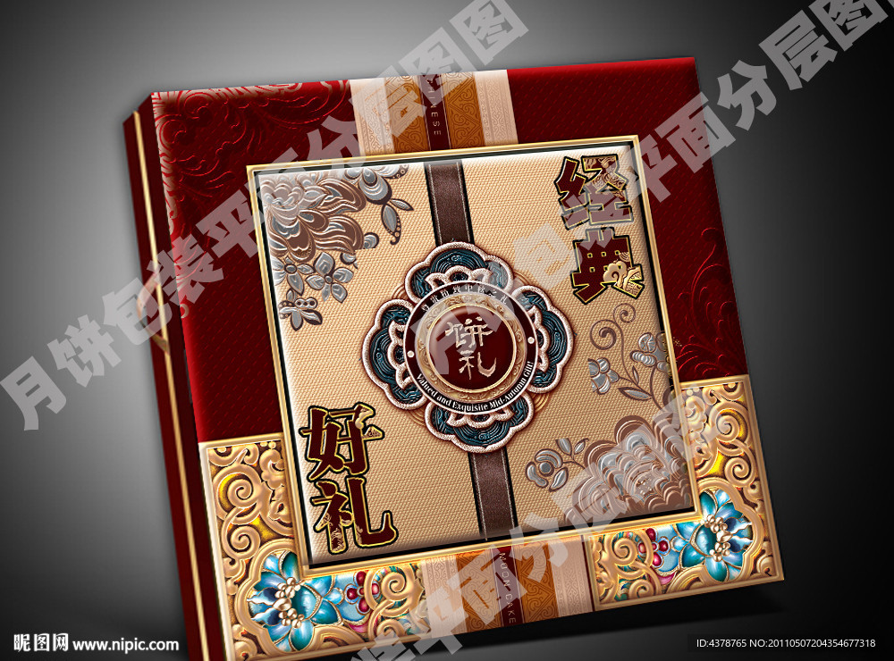 经典好礼月饼礼盒（展开图）