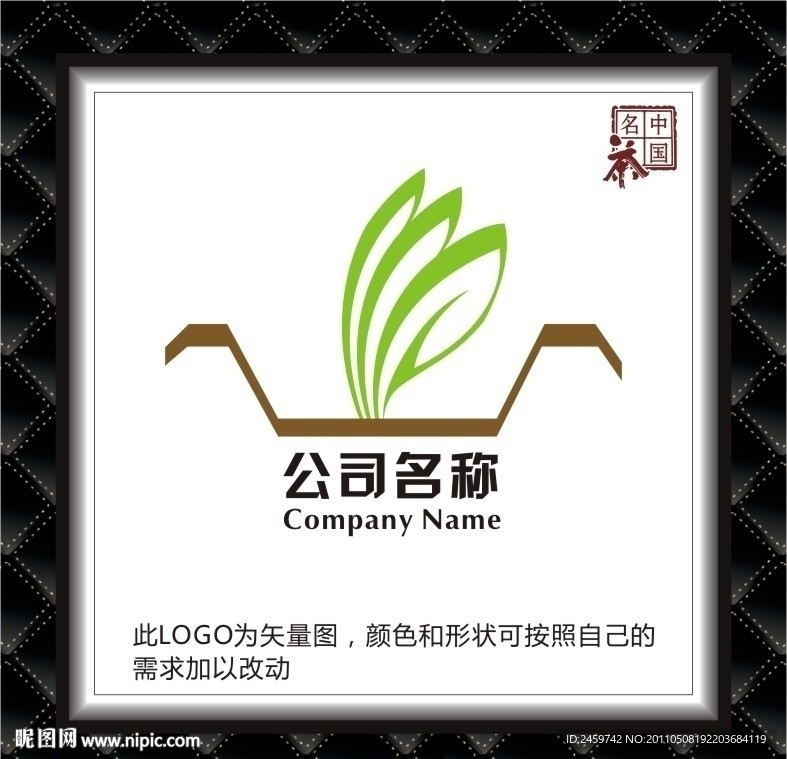 茶叶LOGO 茶