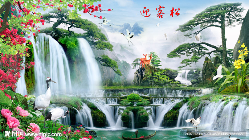 山水画 迎客松