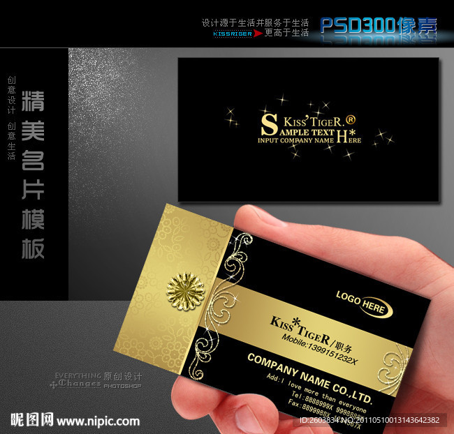 黑色尊贵名片模板