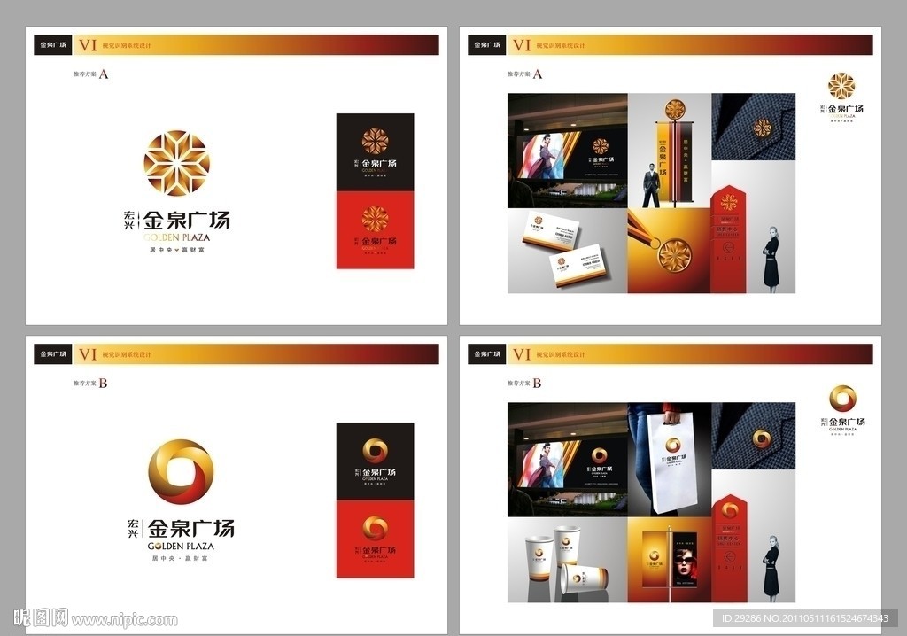 金泉广场