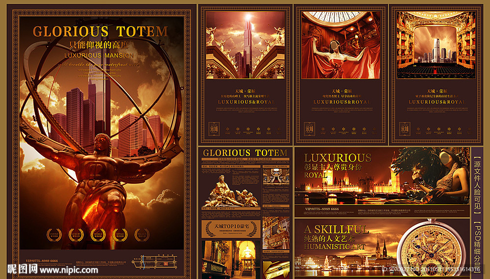 顶级尊贵房地产