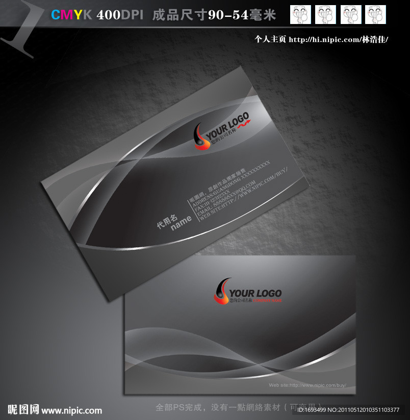 黑色时尚名片PSD模版