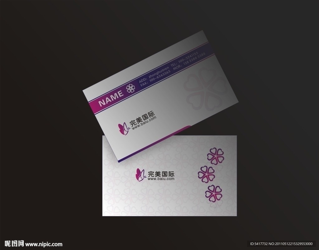 紫色名片