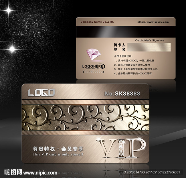 尊贵金属花纹VIP卡模板