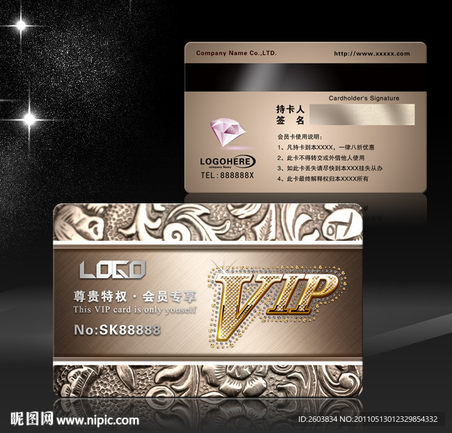 尊贵金属花纹VIP卡模板