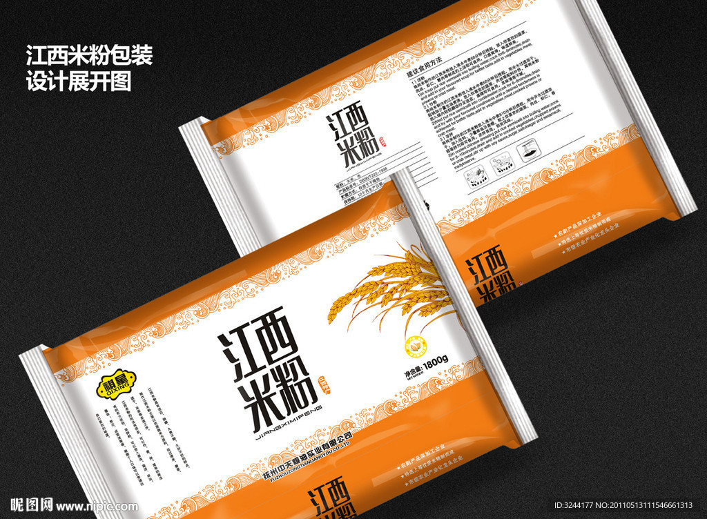 江西特产江西米粉