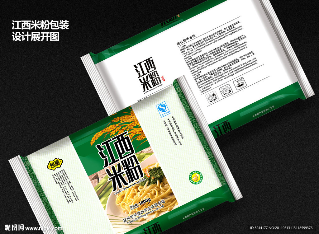 江西特产米粉包装设计
