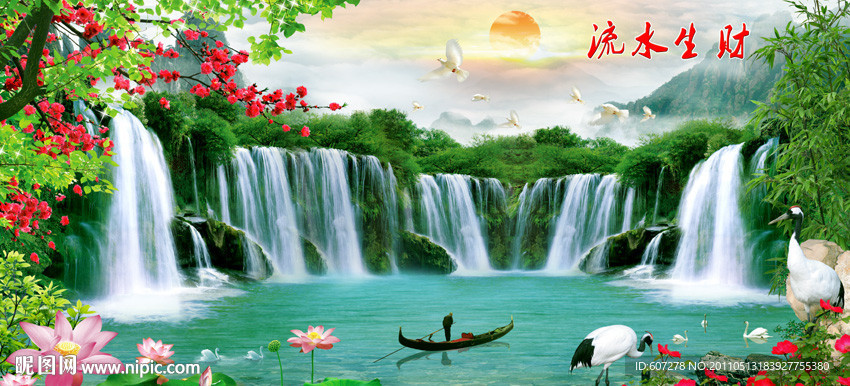 山水画 流水生财