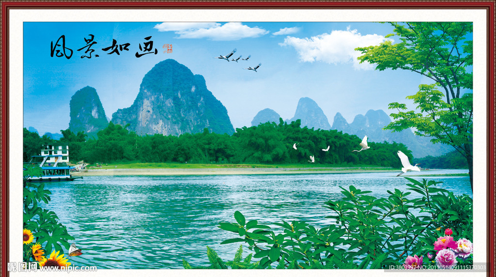 自然风景
