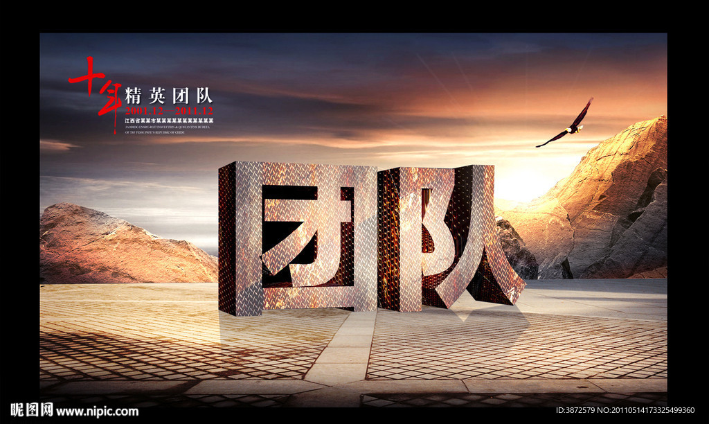 企业文化