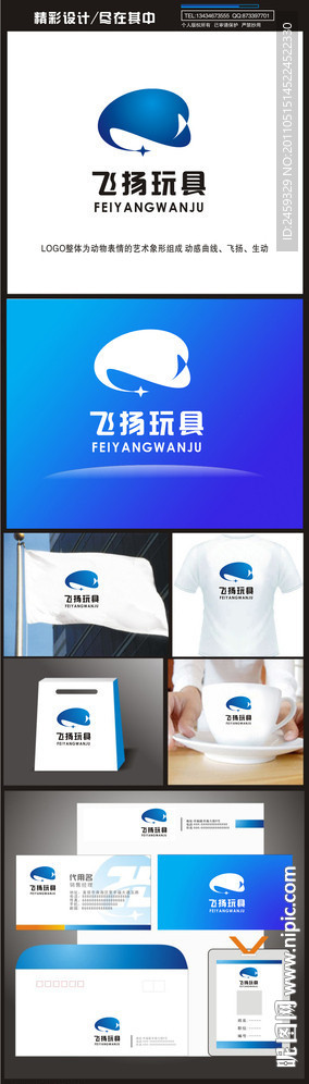 飞扬玩具vi