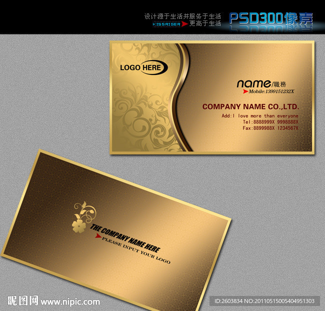 金色尊贵名片模板