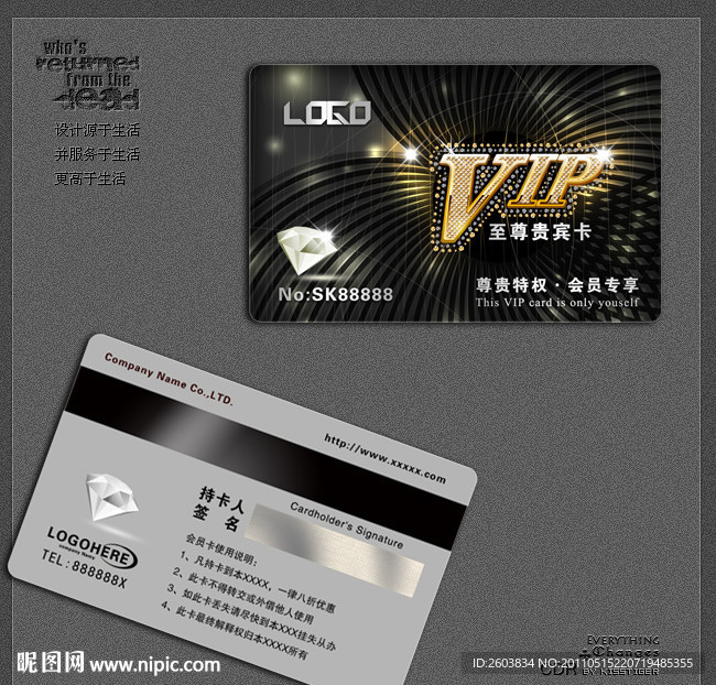 黑色VIP卡模板