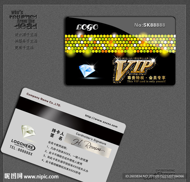 黑色高档VIP钻石卡