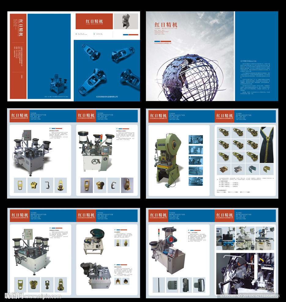 画册 拉链 理念