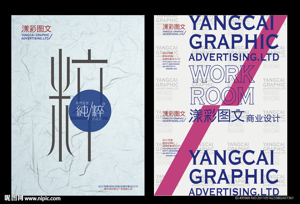 形象推广 纯粹 文字