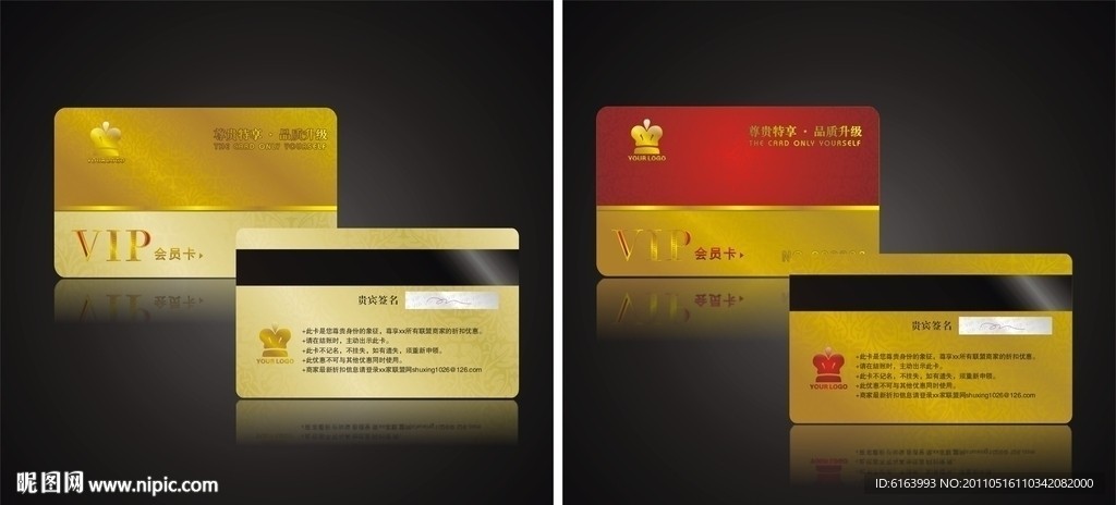 质感贵宾卡 VIP 会员卡