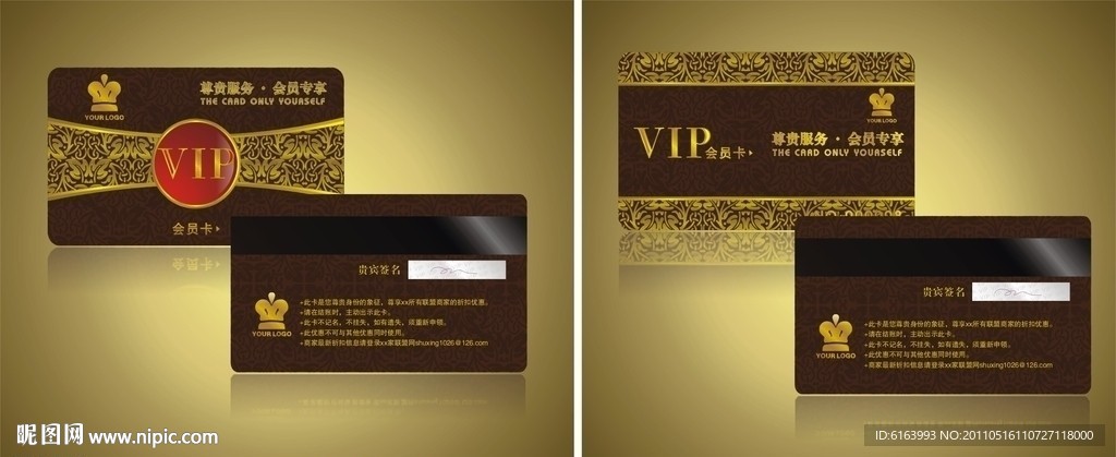 质感会员卡 VIP