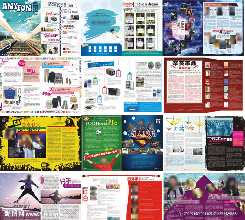 校园杂志 版面设计 (含位图)