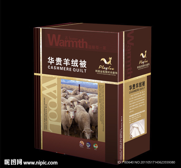华贵羊绒被