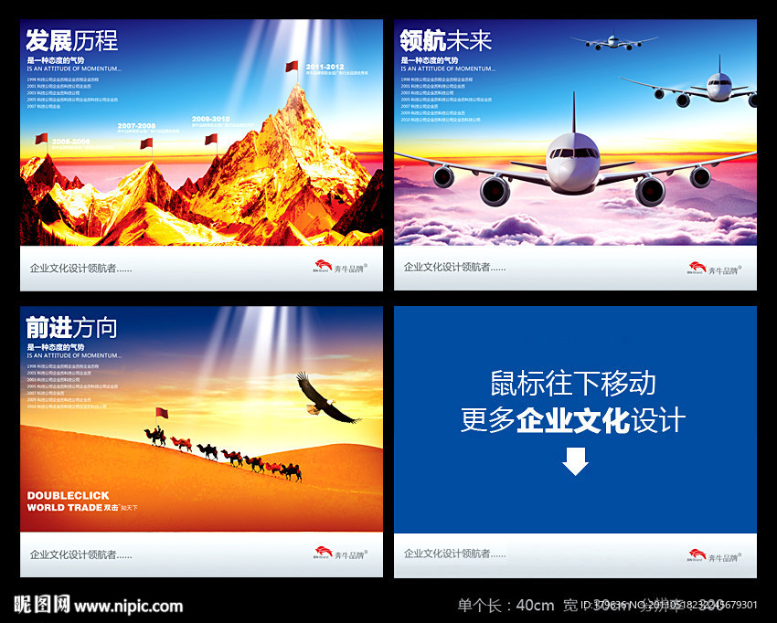 企业文化