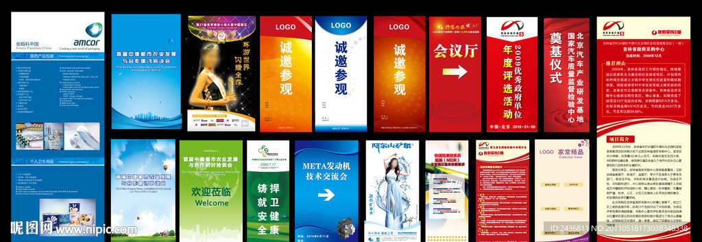 展览 展示 易拉宝