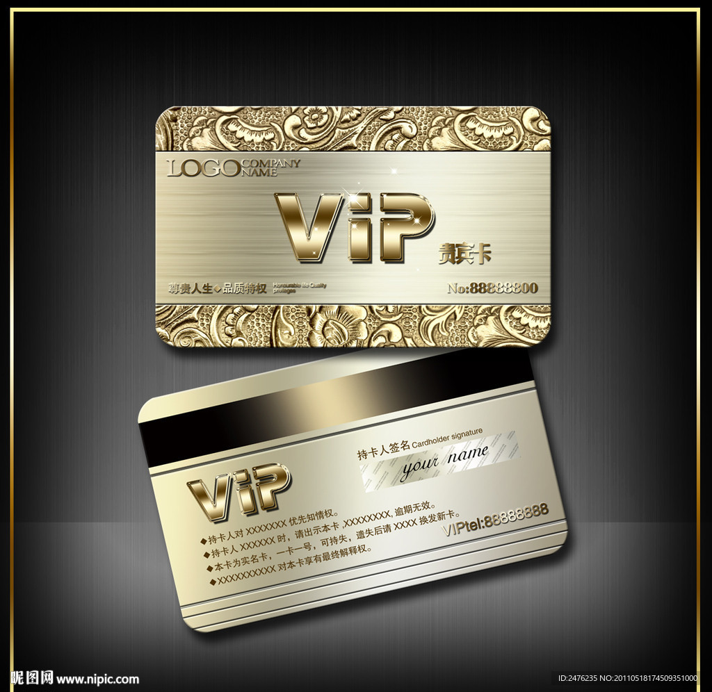 金属质感VIP卡模板