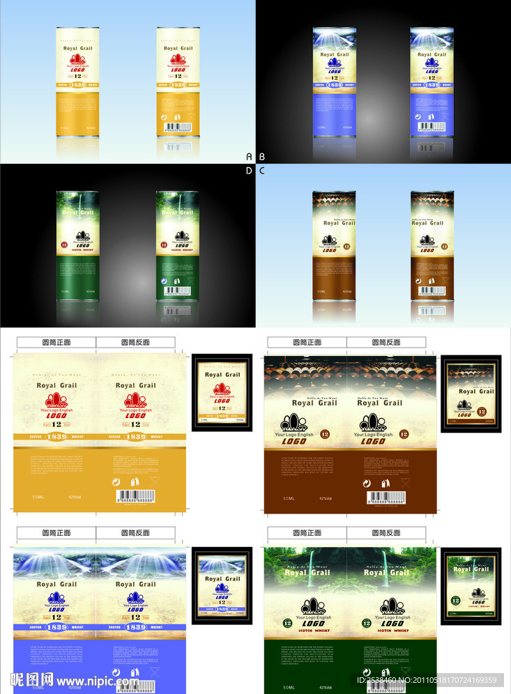 威士忌酒标 圆筒包装