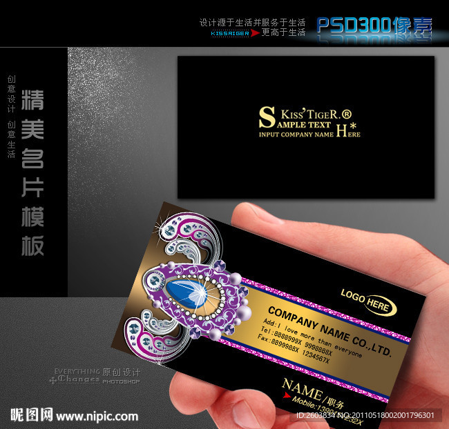 黑色尊贵名片模板