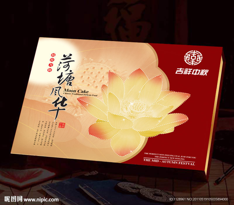 酒店月饼包装（展开图）