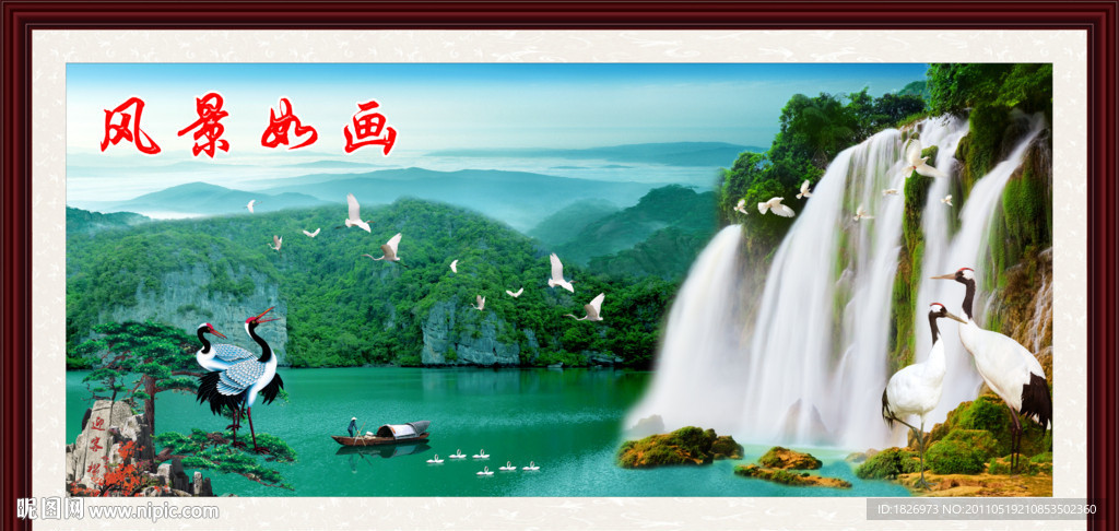 山水画