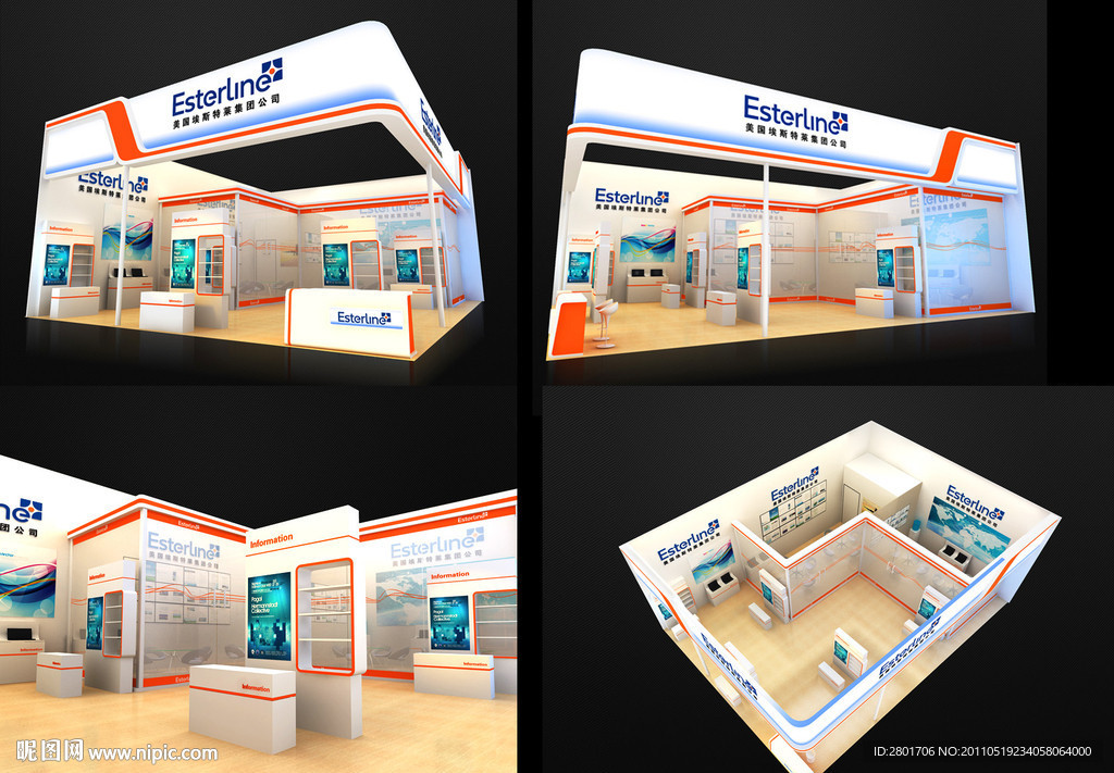 美国埃斯特莱展位