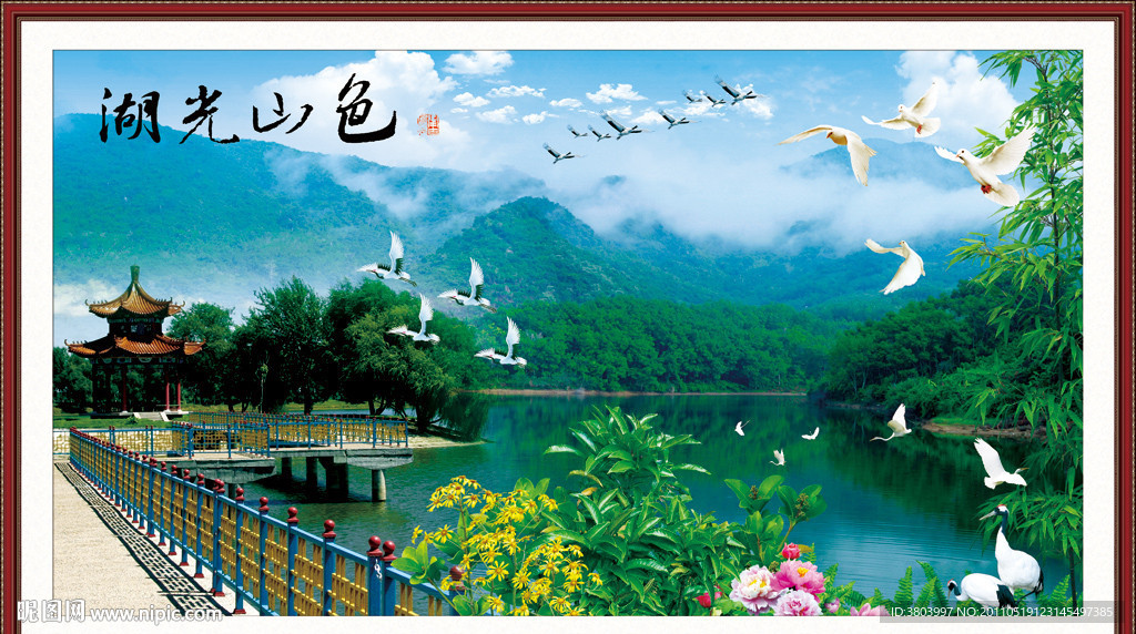 湖光山色 山水画