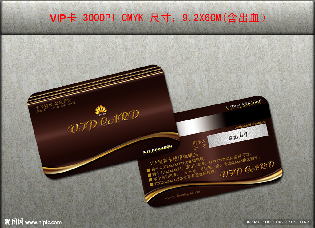 VIP卡片设计