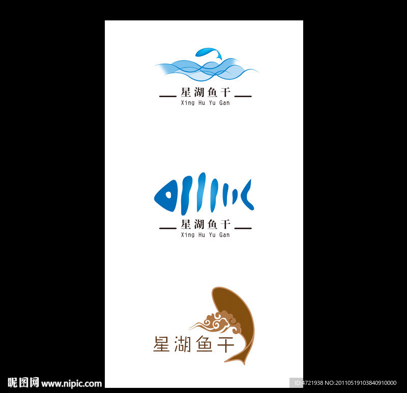 星湖 鱼 Logo设计