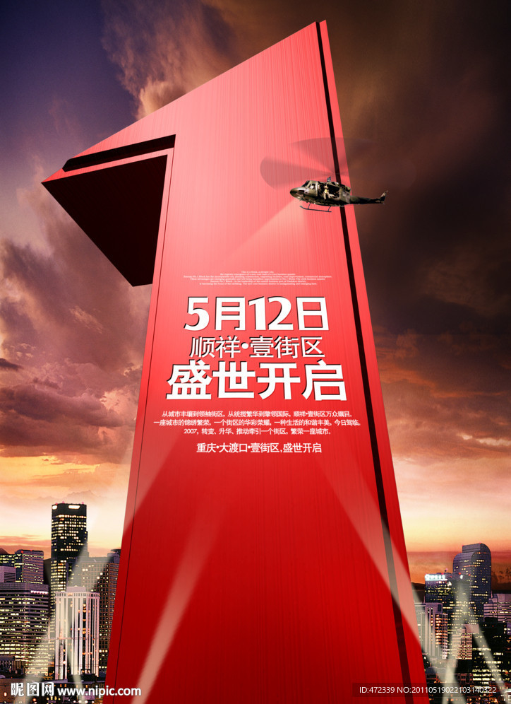 房地产精品素材