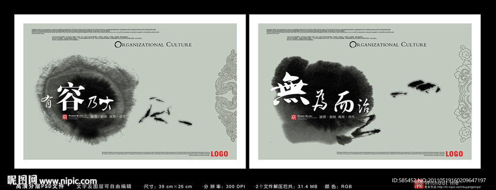 老子企业文化
