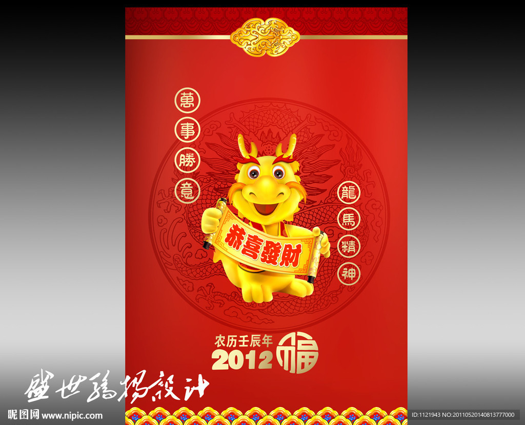 2012挂历封面